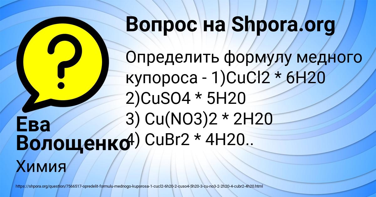 Картинка с текстом вопроса от пользователя Ева Волощенко