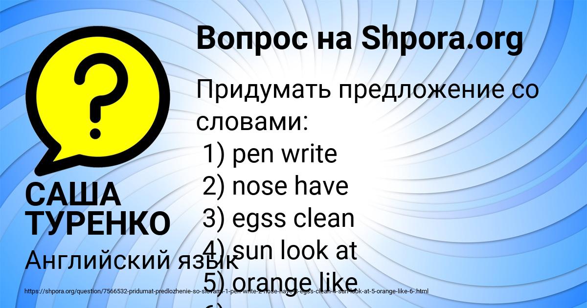 Картинка с текстом вопроса от пользователя САША ТУРЕНКО