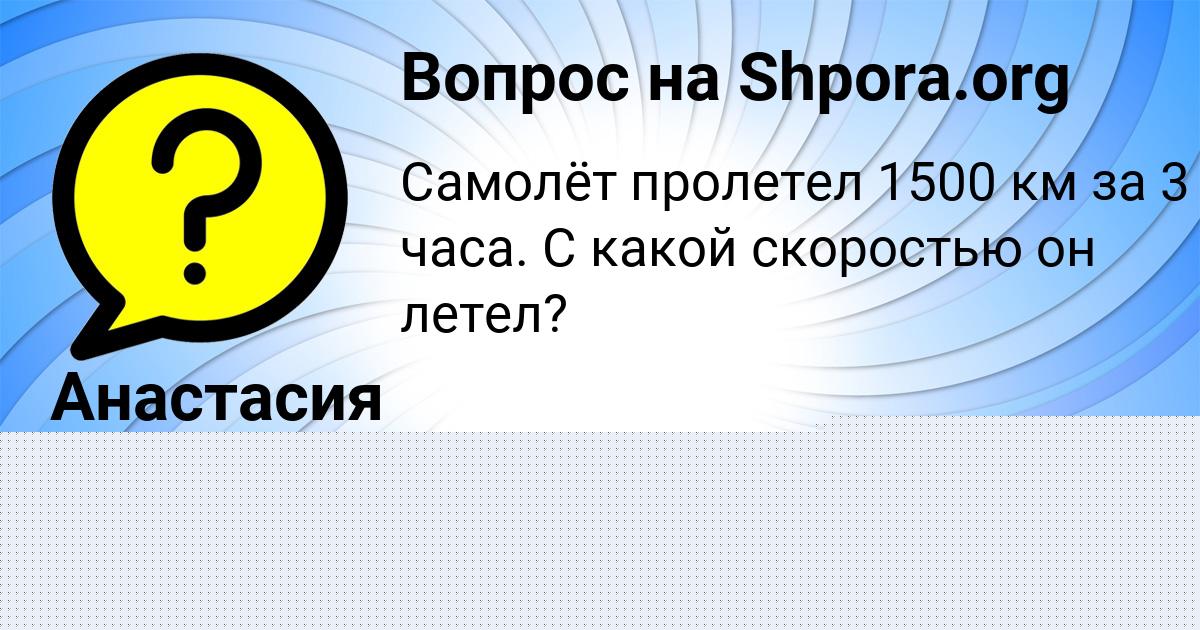 Картинка с текстом вопроса от пользователя Алла Ляшчук