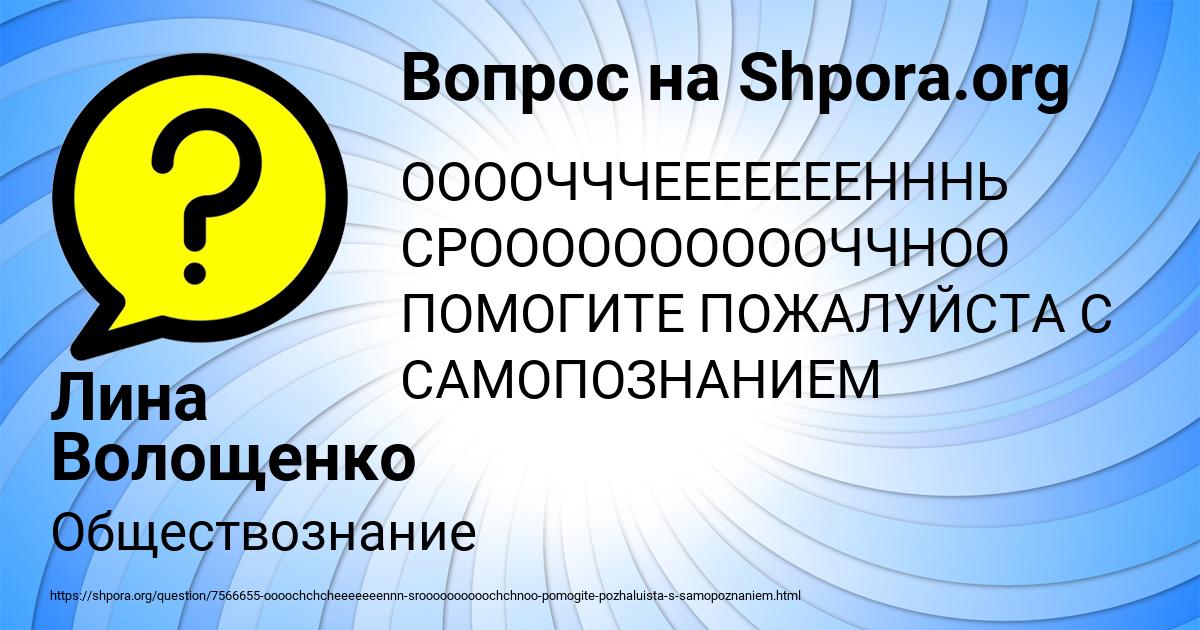 Картинка с текстом вопроса от пользователя Лина Волощенко