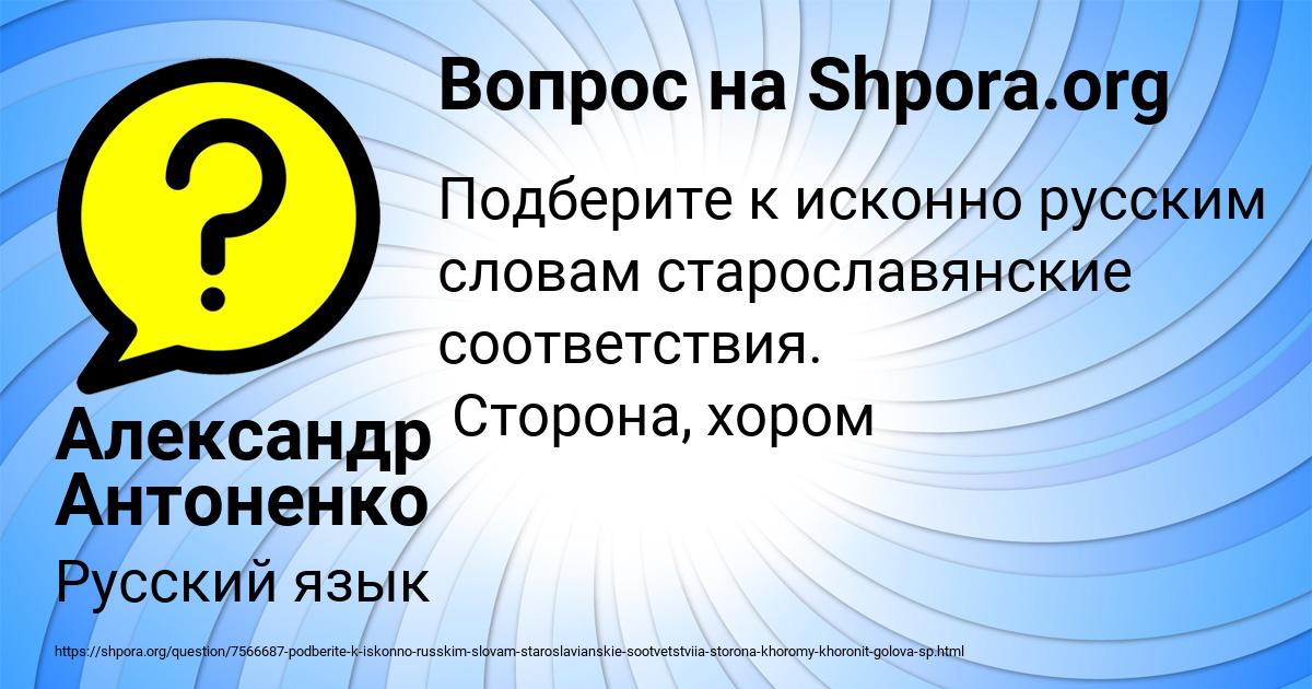 Картинка с текстом вопроса от пользователя Александр Антоненко