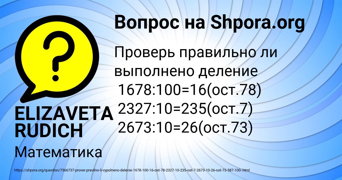 Картинка с текстом вопроса от пользователя ELIZAVETA RUDICH