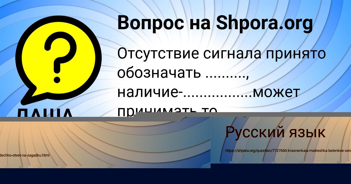 Картинка с текстом вопроса от пользователя ДАША КУХАРЕНКО