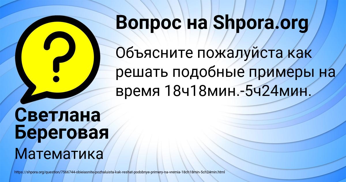 Картинка с текстом вопроса от пользователя Светлана Береговая