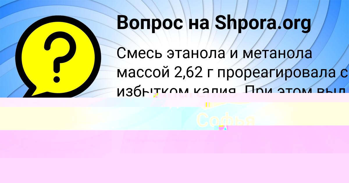 Картинка с текстом вопроса от пользователя ARTEM MIRONOV