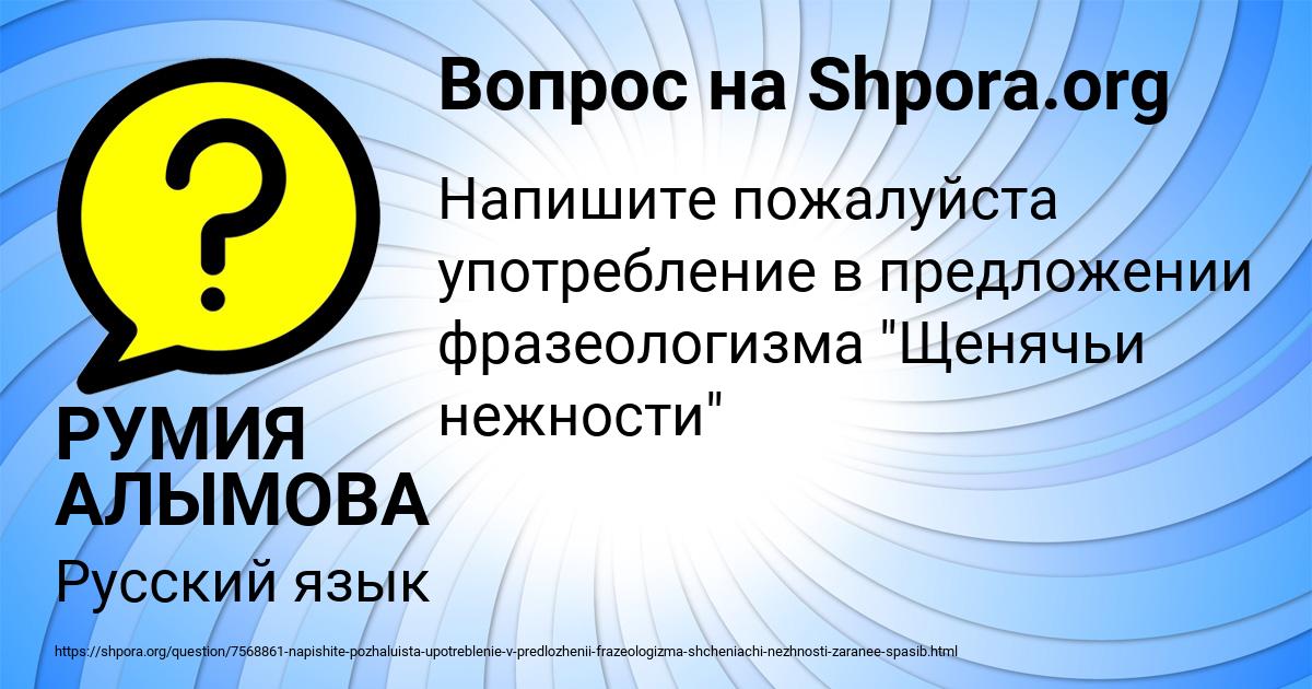 Картинка с текстом вопроса от пользователя РУМИЯ АЛЫМОВА