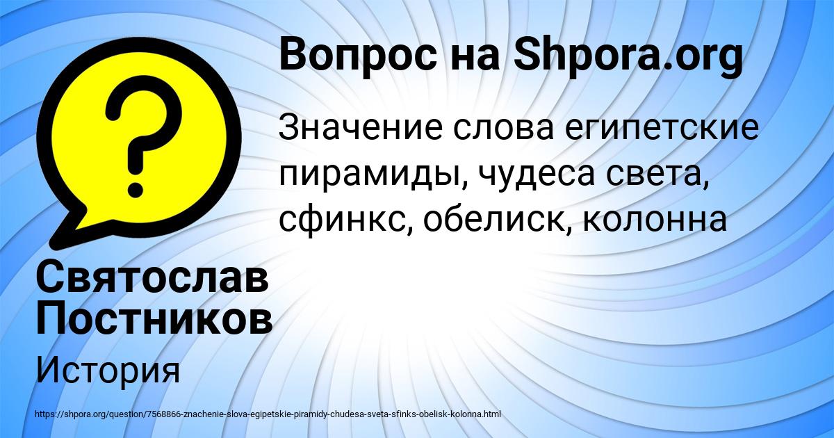 Картинка с текстом вопроса от пользователя Святослав Постников