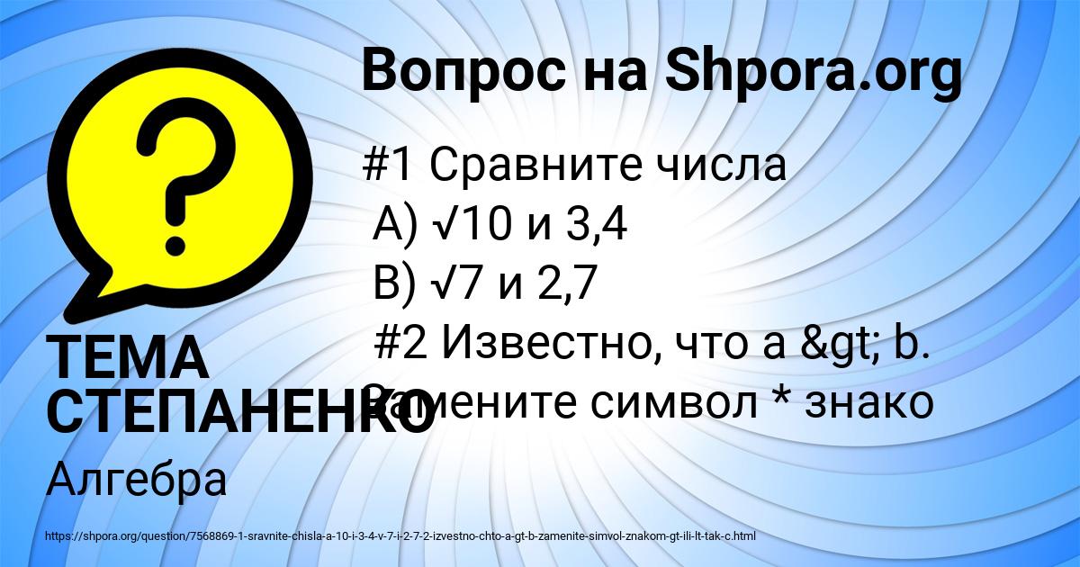 Картинка с текстом вопроса от пользователя ТЕМА СТЕПАНЕНКО