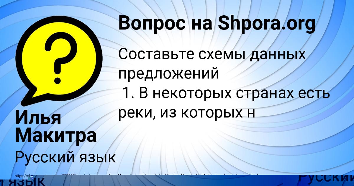 Картинка с текстом вопроса от пользователя Юлиана Потапенко