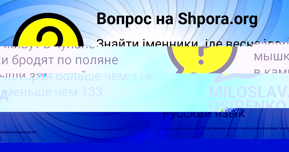 Картинка с текстом вопроса от пользователя ЗАХАР НАУМОВ