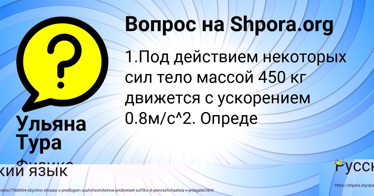 Картинка с текстом вопроса от пользователя Радмила Бердюгина
