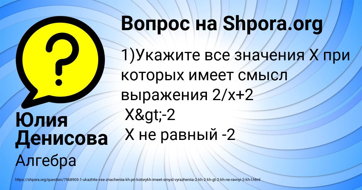 Картинка с текстом вопроса от пользователя Юлия Денисова