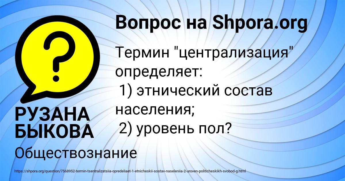 Картинка с текстом вопроса от пользователя РУЗАНА БЫКОВА
