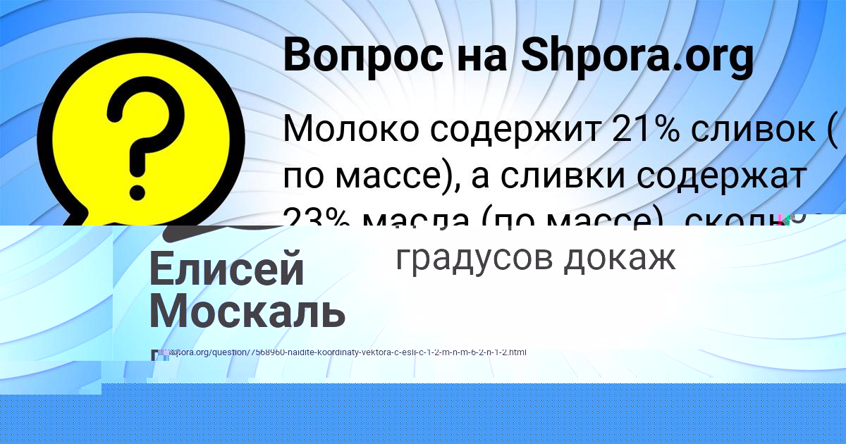 Картинка с текстом вопроса от пользователя София Ломова