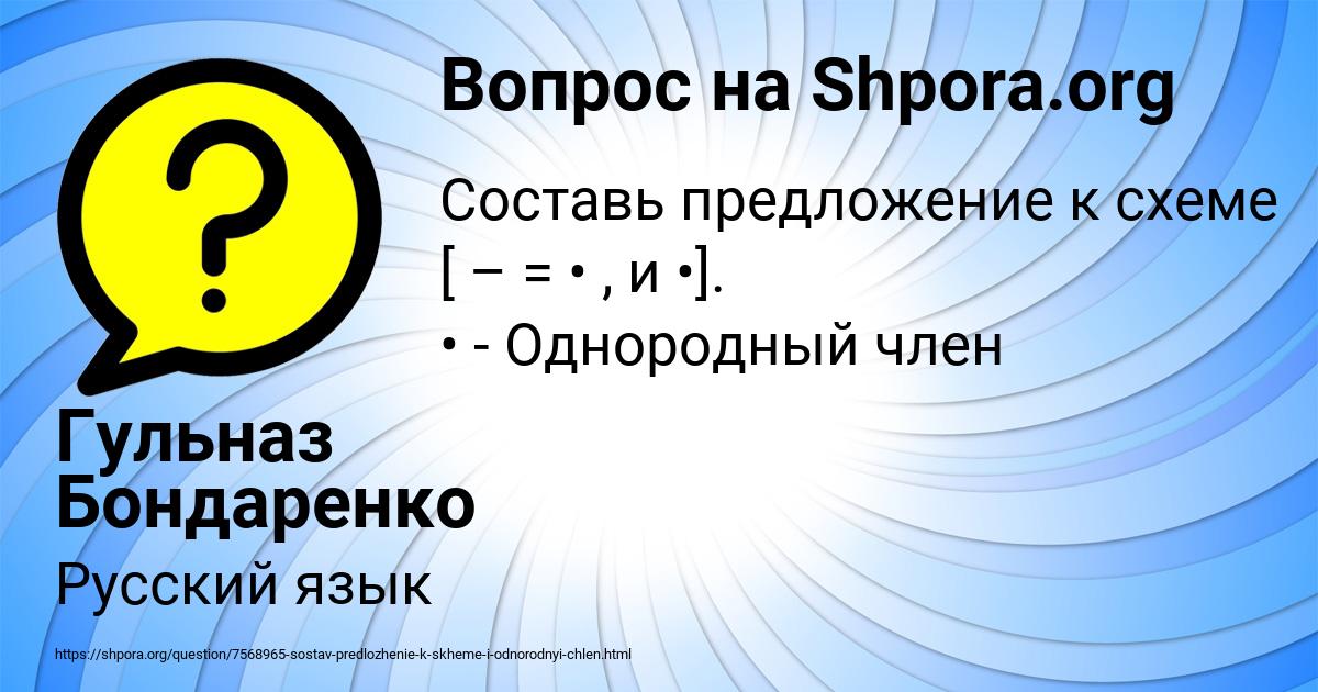 Картинка с текстом вопроса от пользователя Гульназ Бондаренко