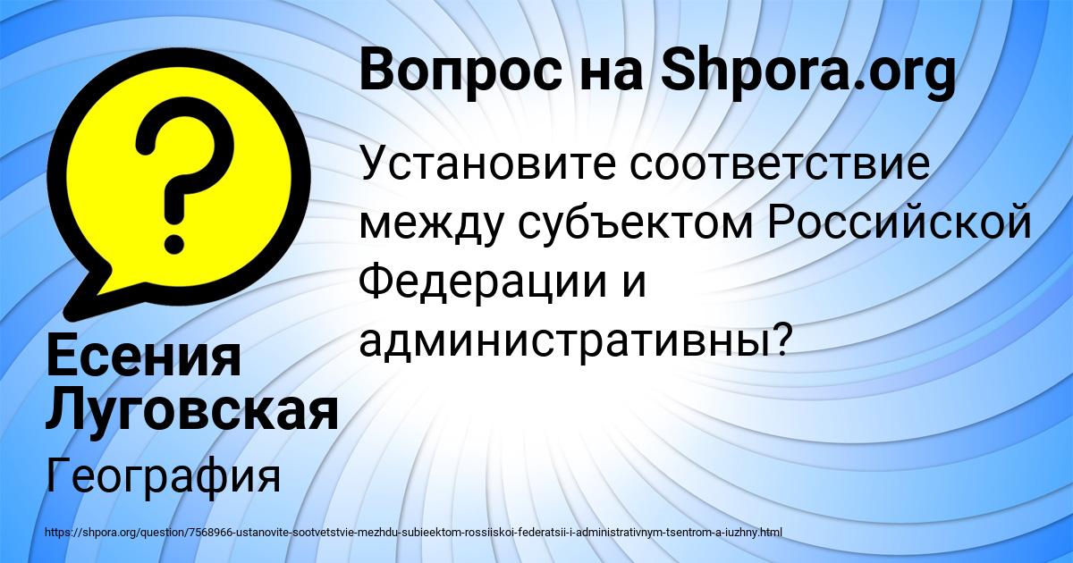 Картинка с текстом вопроса от пользователя Есения Луговская