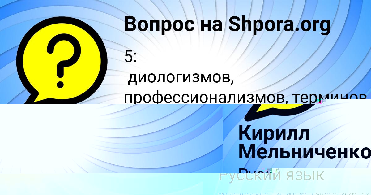 Картинка с текстом вопроса от пользователя Глеб Орленко