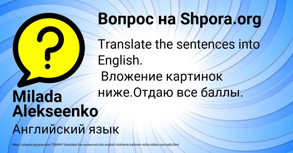 Картинка с текстом вопроса от пользователя Milada Alekseenko