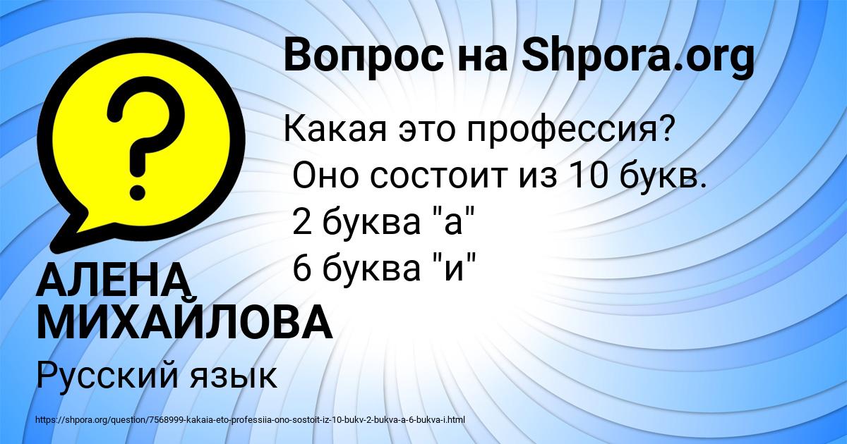 Картинка с текстом вопроса от пользователя АЛЕНА МИХАЙЛОВА