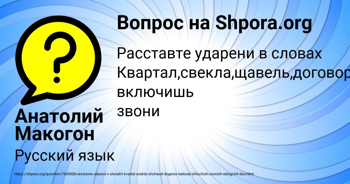 Картинка с текстом вопроса от пользователя Анатолий Макогон