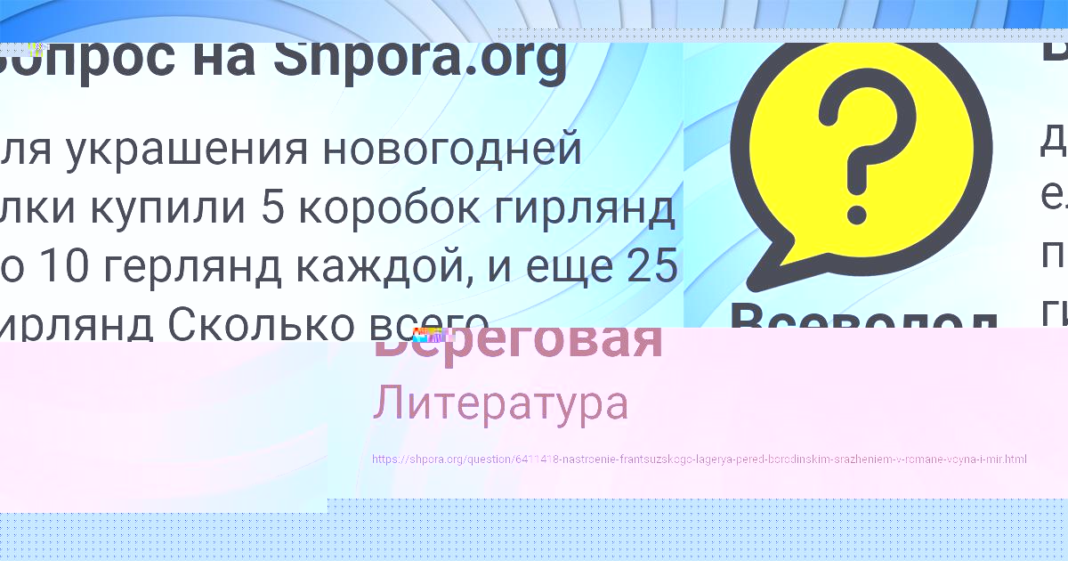 Картинка с текстом вопроса от пользователя Юрий Лавров
