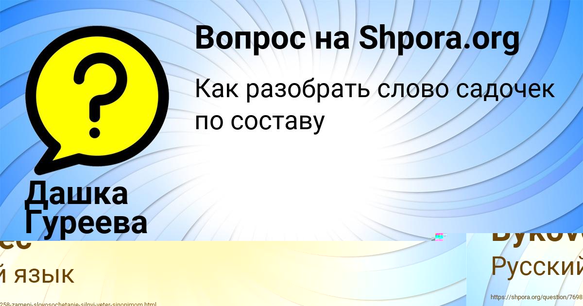 Картинка с текстом вопроса от пользователя Малик Руснак