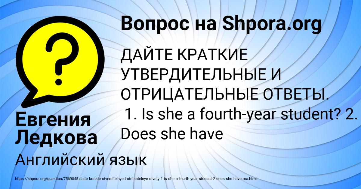 Картинка с текстом вопроса от пользователя Евгения Ледкова