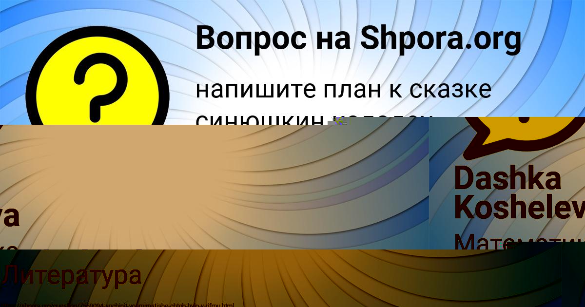 Картинка с текстом вопроса от пользователя Радик Ткаченко