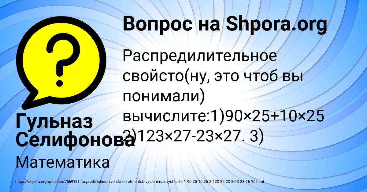Картинка с текстом вопроса от пользователя Гульназ Селифонова