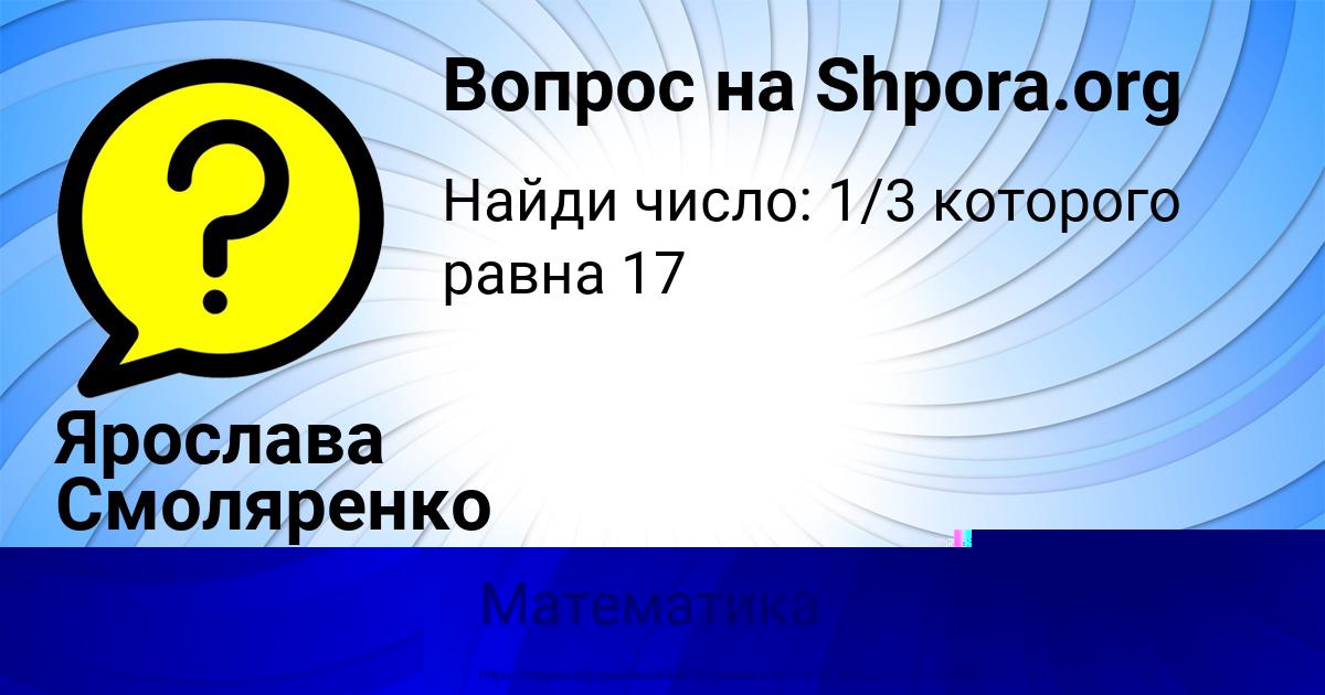 Картинка с текстом вопроса от пользователя Ярослава Смоляренко