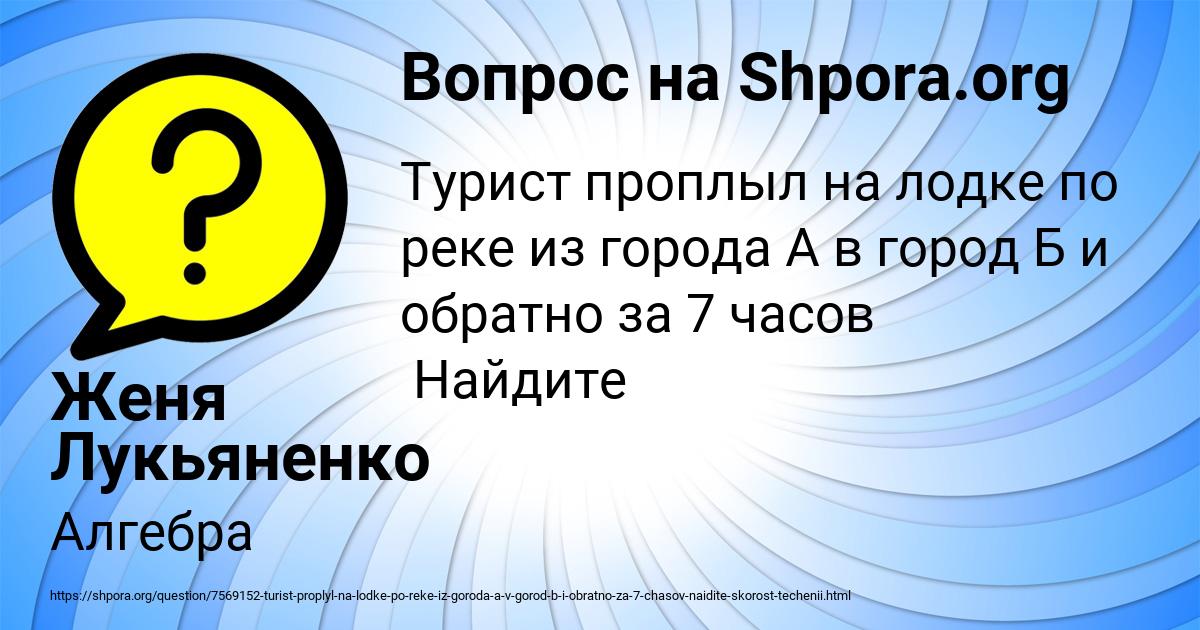 Картинка с текстом вопроса от пользователя Женя Лукьяненко