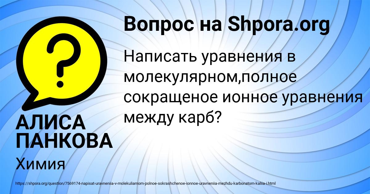 Картинка с текстом вопроса от пользователя АЛИСА ПАНКОВА