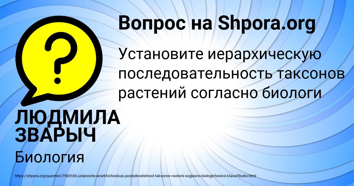 Картинка с текстом вопроса от пользователя ЛЮДМИЛА ЗВАРЫЧ