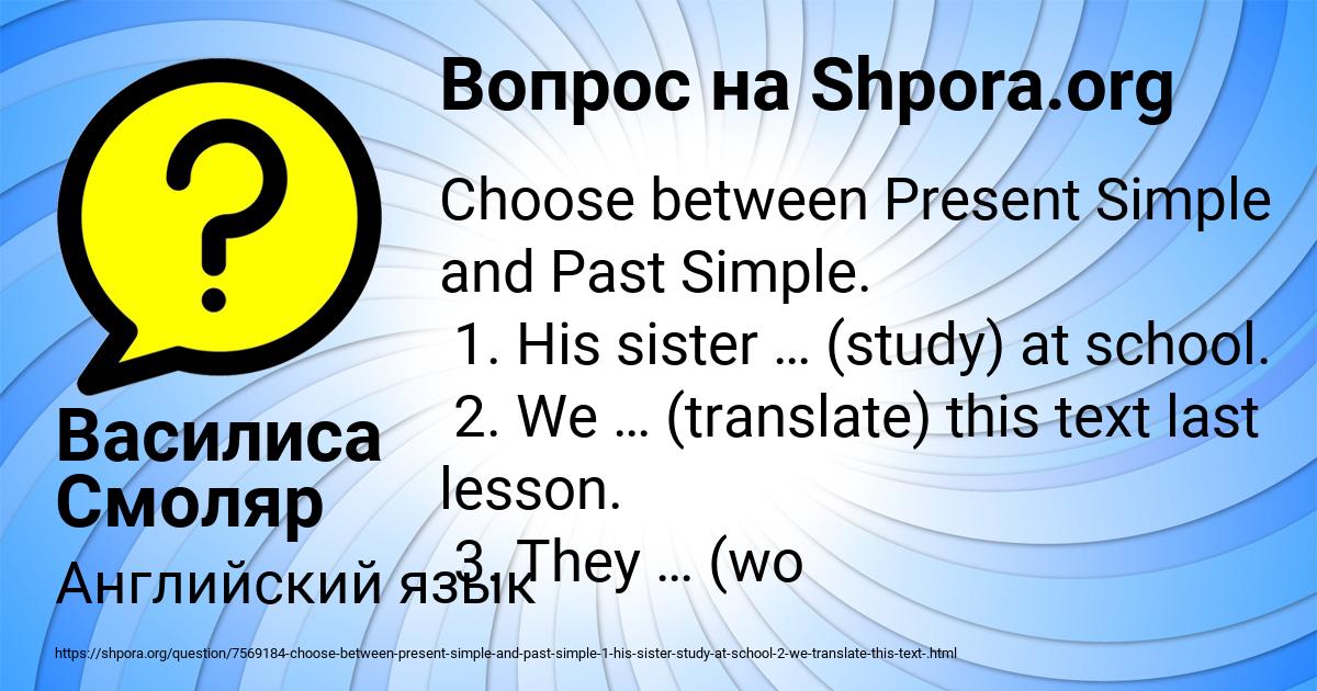 Картинка с текстом вопроса от пользователя Василиса Смоляр