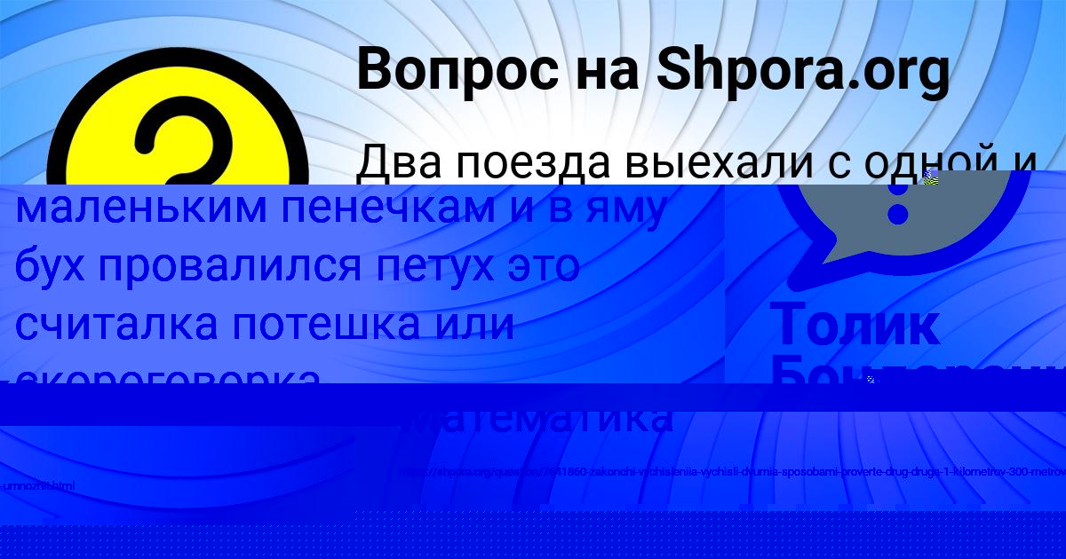 Картинка с текстом вопроса от пользователя Ярослава Постникова