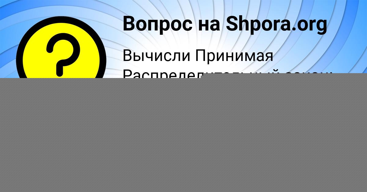 Картинка с текстом вопроса от пользователя ТИМУР РЫБАК