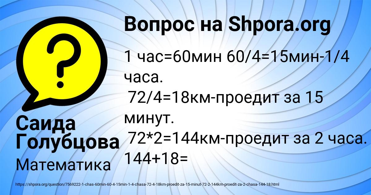 Картинка с текстом вопроса от пользователя Саида Голубцова
