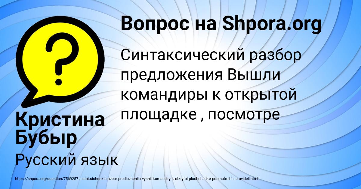 Картинка с текстом вопроса от пользователя Кристина Бубыр