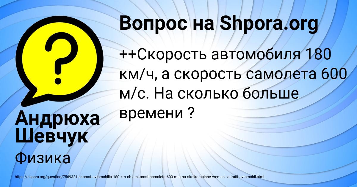 Картинка с текстом вопроса от пользователя Андрюха Шевчук