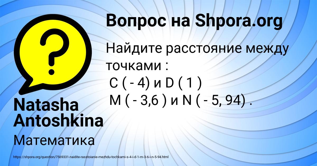 Картинка с текстом вопроса от пользователя Natasha Antoshkina