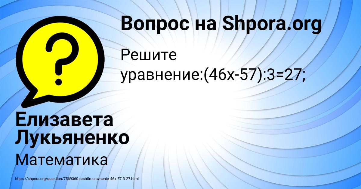 Картинка с текстом вопроса от пользователя Елизавета Лукьяненко