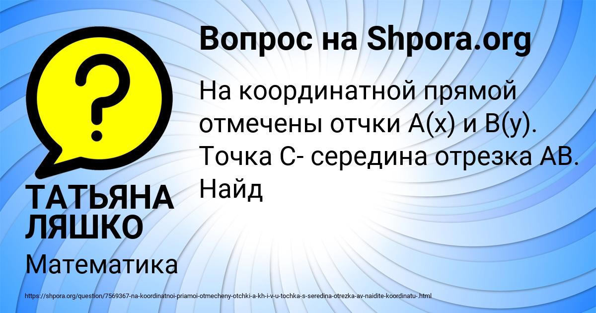 Картинка с текстом вопроса от пользователя ТАТЬЯНА ЛЯШКО