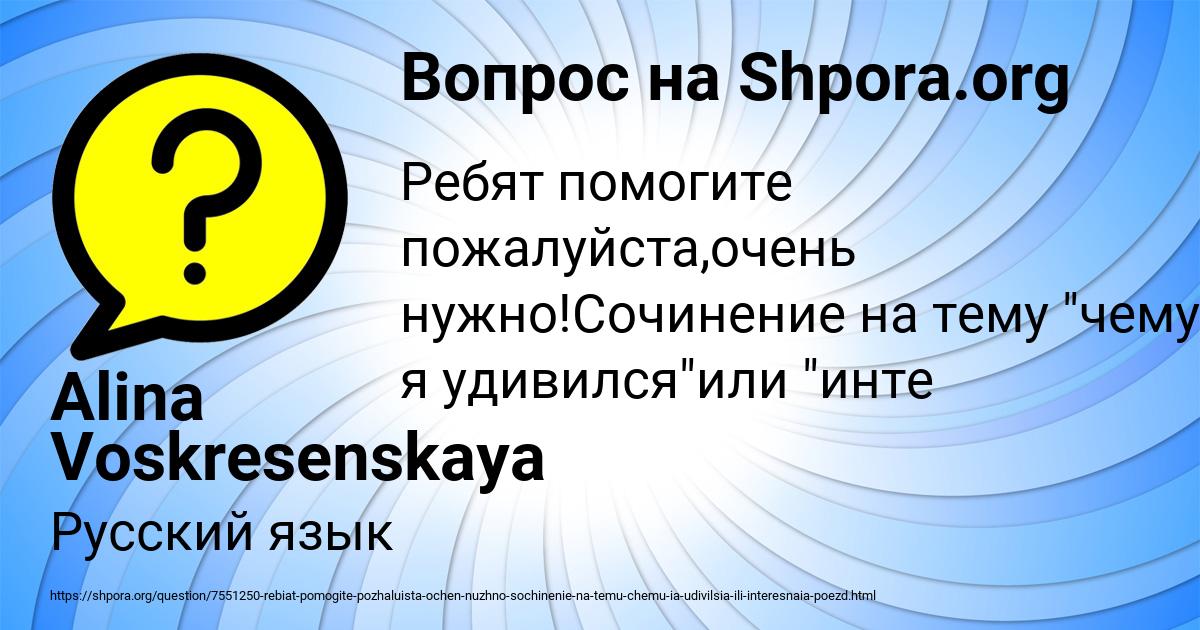 Картинка с текстом вопроса от пользователя Семён Пророков