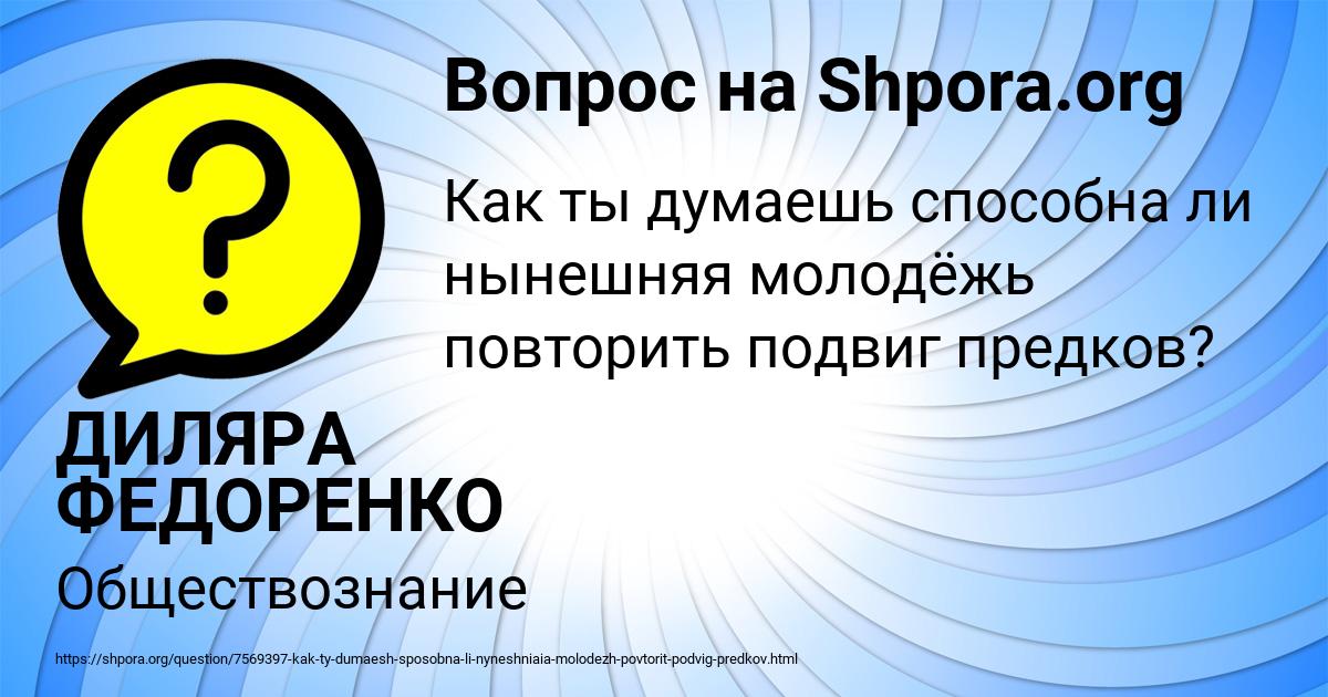 Картинка с текстом вопроса от пользователя ДИЛЯРА ФЕДОРЕНКО