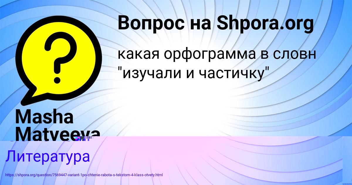 Картинка с текстом вопроса от пользователя Лерка Соловей