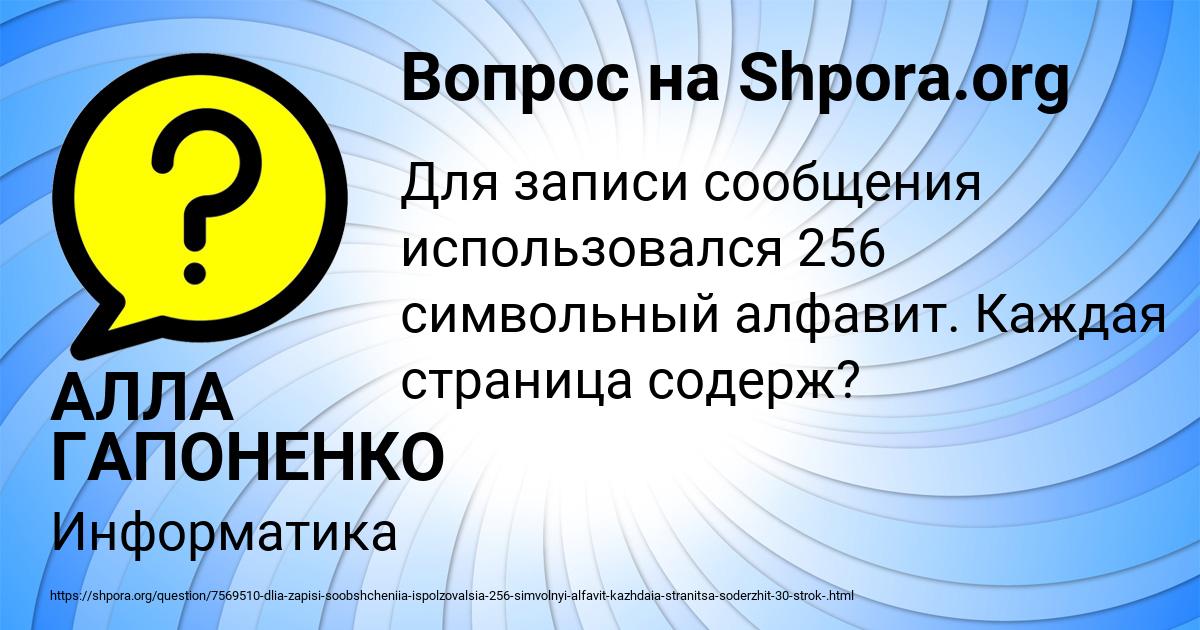 Картинка с текстом вопроса от пользователя АЛЛА ГАПОНЕНКО