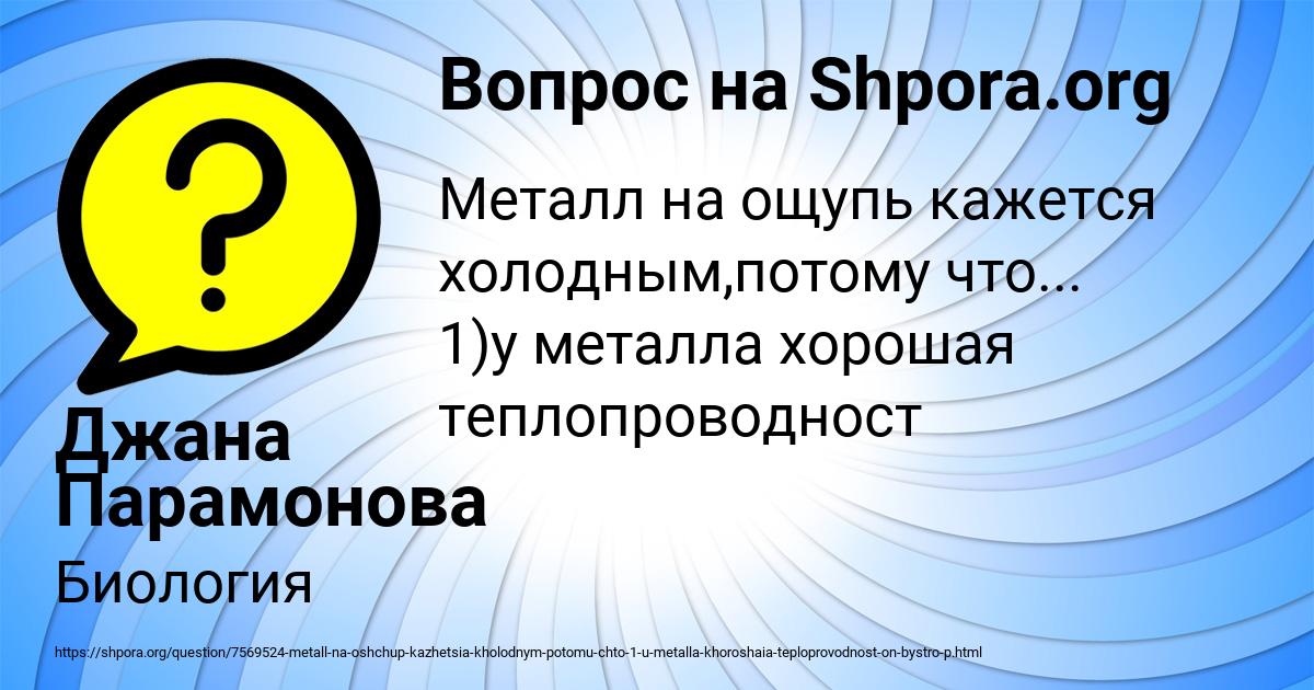 Картинка с текстом вопроса от пользователя Джана Парамонова