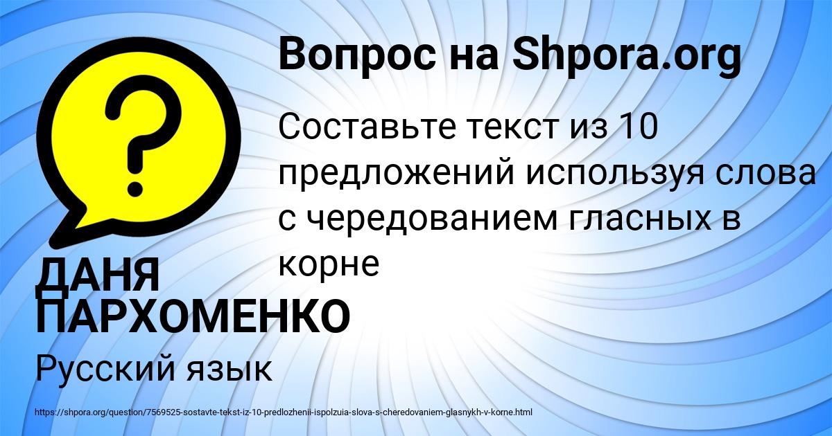 Картинка с текстом вопроса от пользователя ДАНЯ ПАРХОМЕНКО