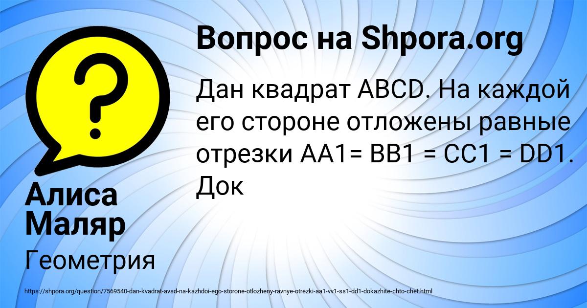 Картинка с текстом вопроса от пользователя Алиса Маляр