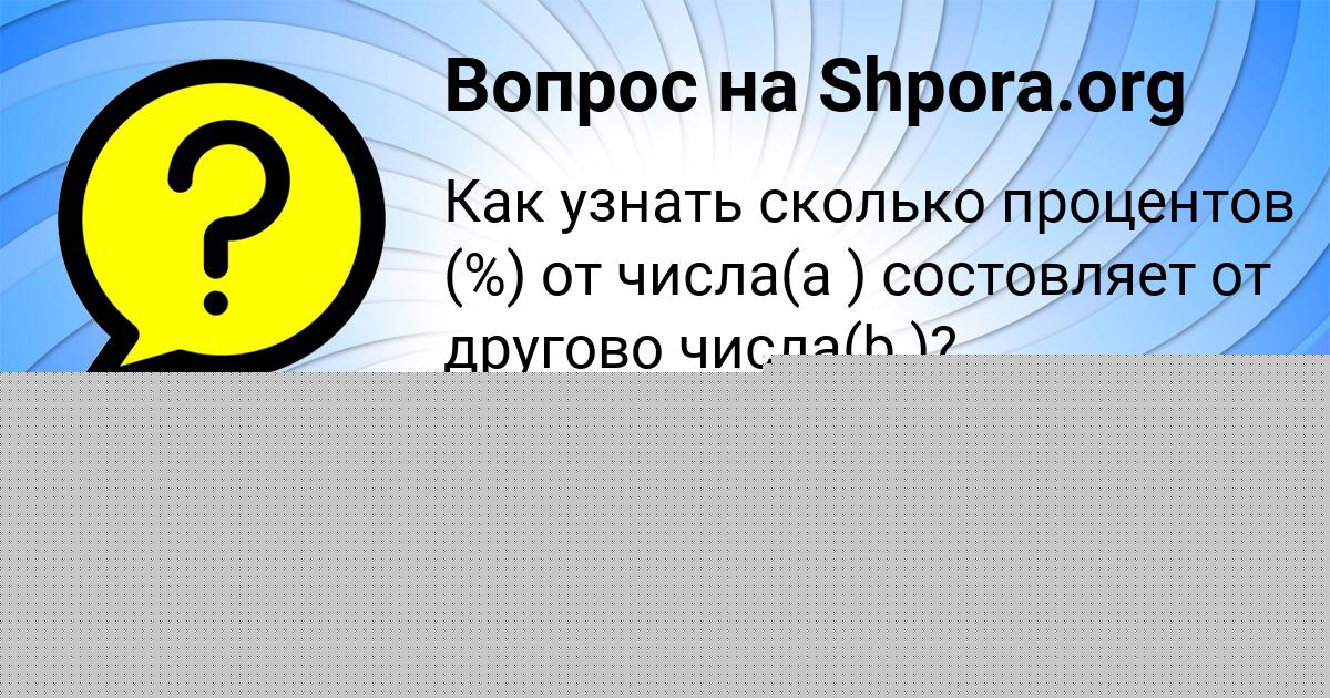 Картинка с текстом вопроса от пользователя НИКА ПИНЧУК